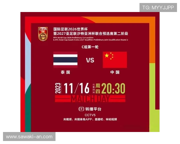 中国国家队在美加墨世界杯预选赛中的赛程安排及赛程变动最新信息